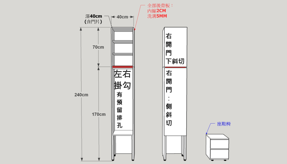 #系統@換色/訂做高度 系統40cm衣架櫃(1-2色)