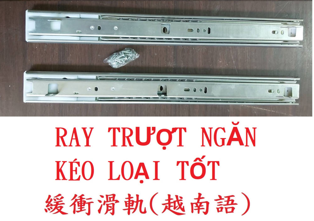 緩衝滑軌(一抽)(例:有3個抽屜，加購數量=3組)