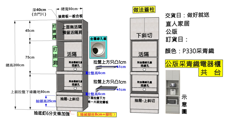 ☆☆庫存 直人 一抽2尺電器櫃