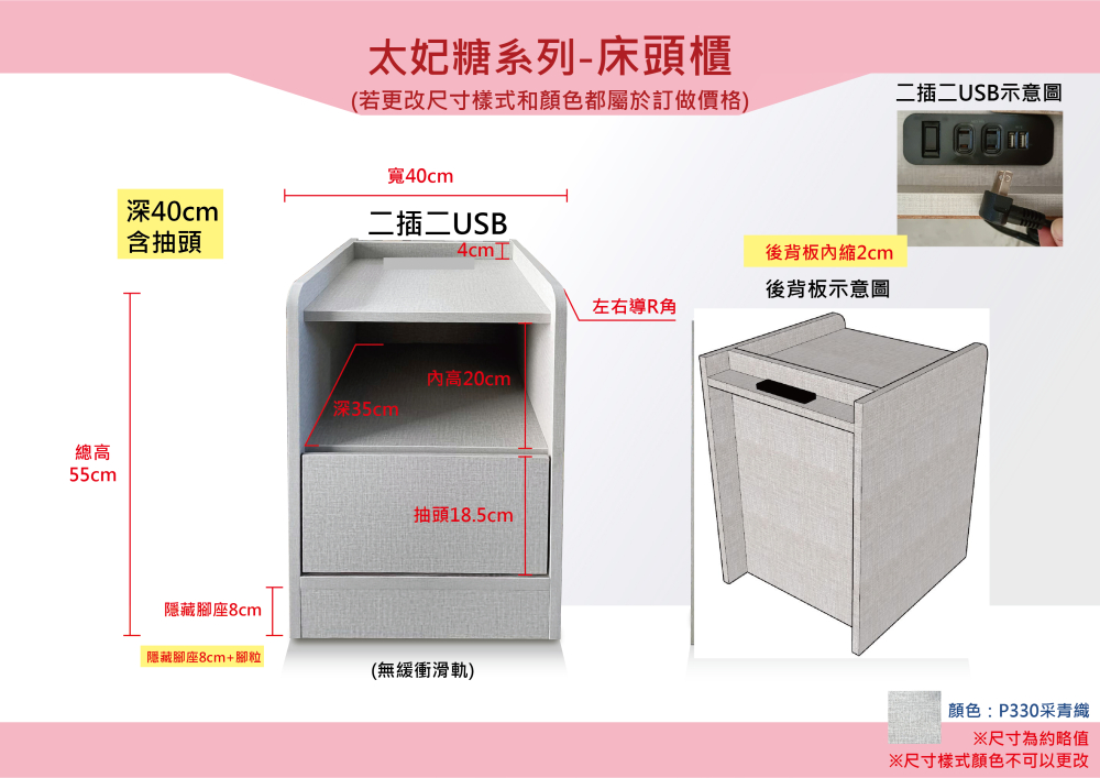 #太妃糖 @換色 寬40cm床頭櫃