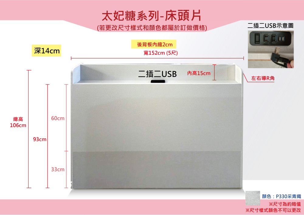 #太妃糖 @換色 床頭片