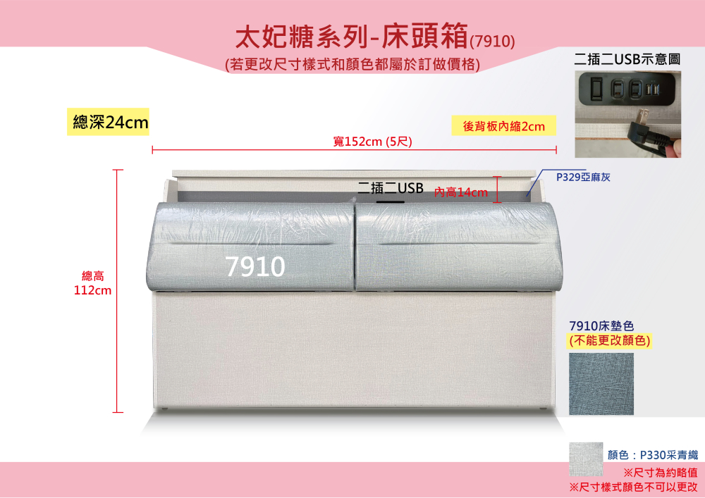 #太妃糖 @換色 床頭箱