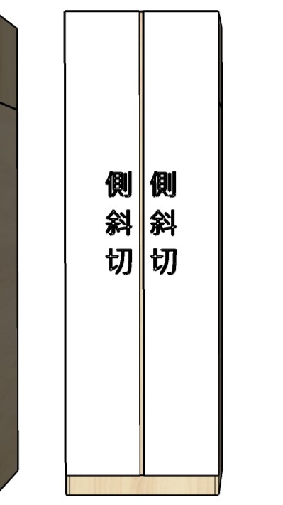 全門-雙開側斜切