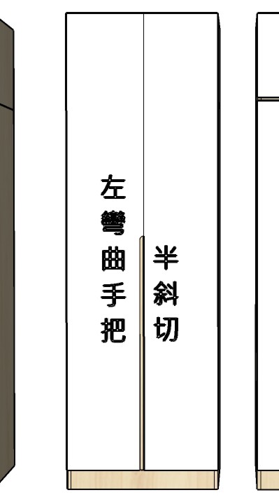 全門-雙開左彎曲半斜切