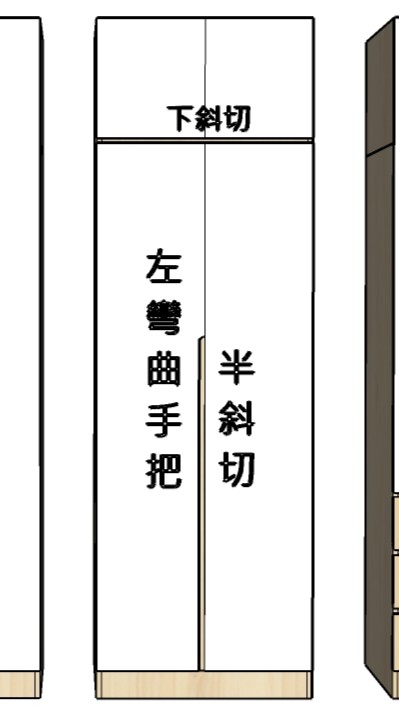 上下門-雙開左彎曲半斜切