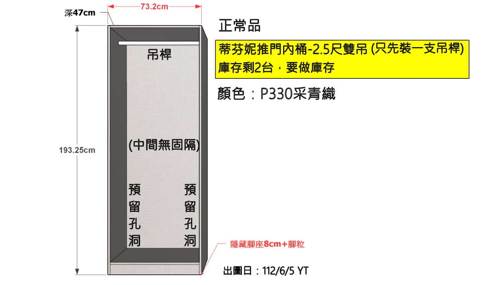 ☆庫存 蒂芬妮內桶-2.5尺雙吊(只先裝一支吊桿)