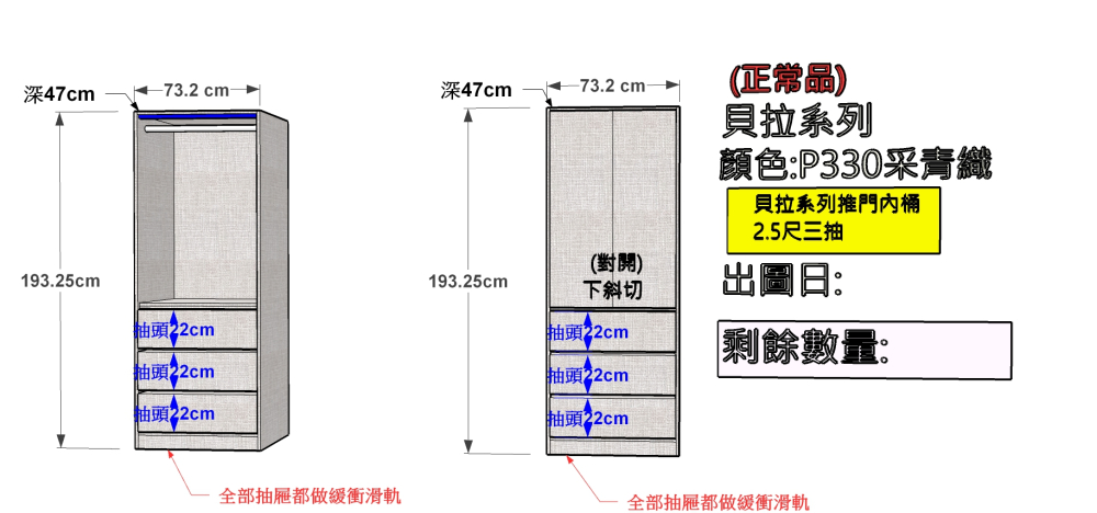 ☆庫存 貝拉內桶-2.5尺三抽