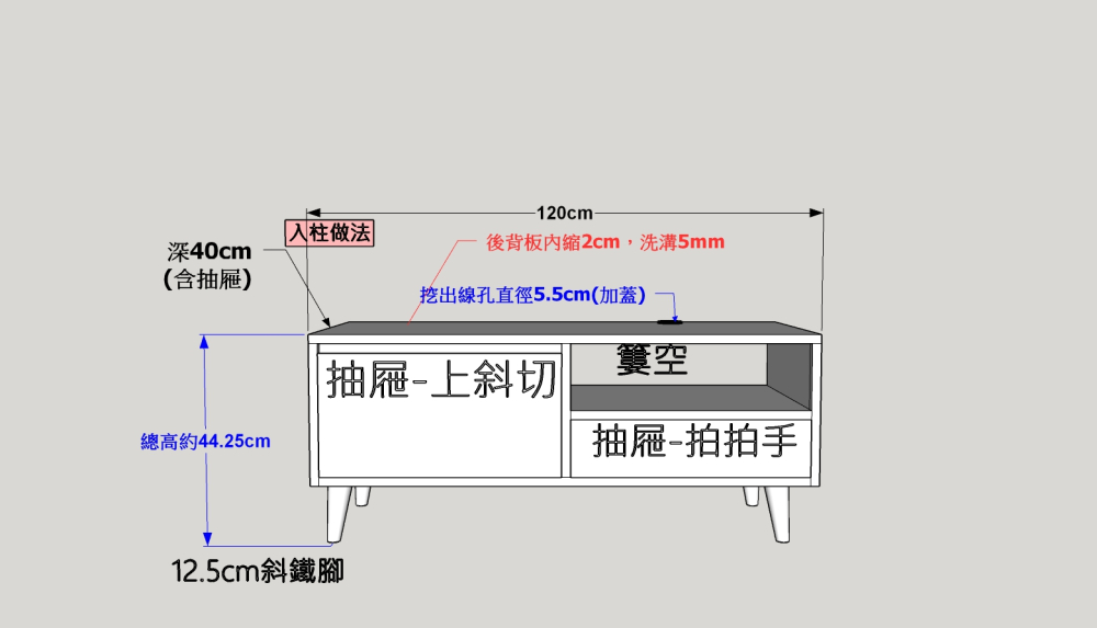 @換色 TV櫃 (1-2色)