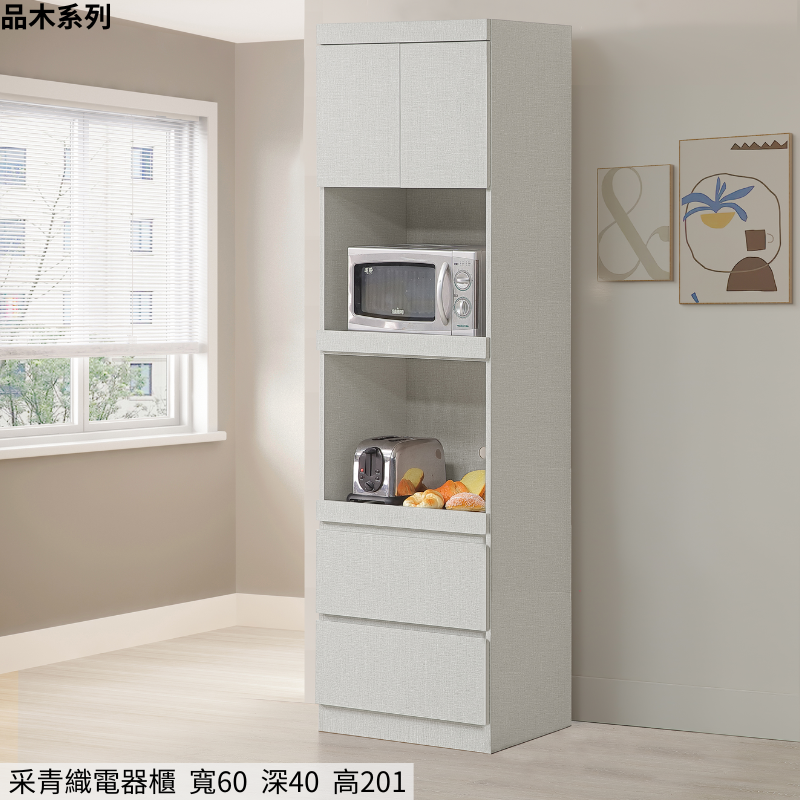 #品木#正常品 2尺電器櫃(P329)(P330)
