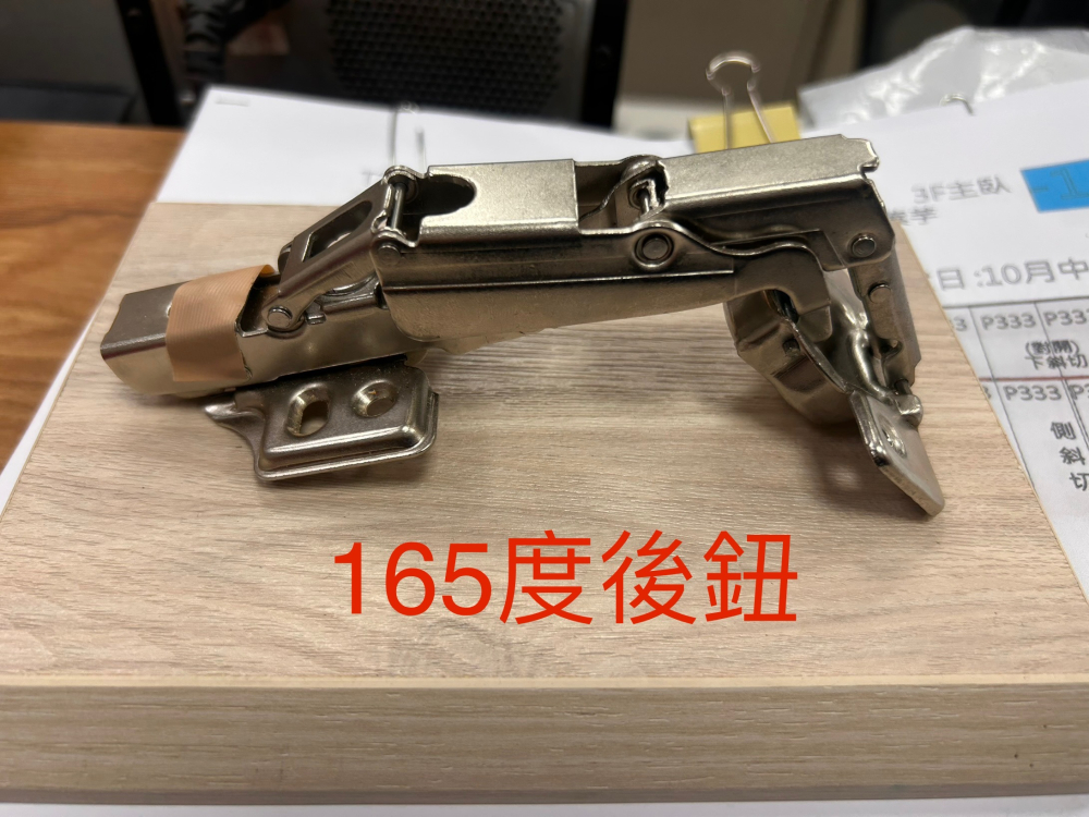 165度後鈕(含緩衝)/個