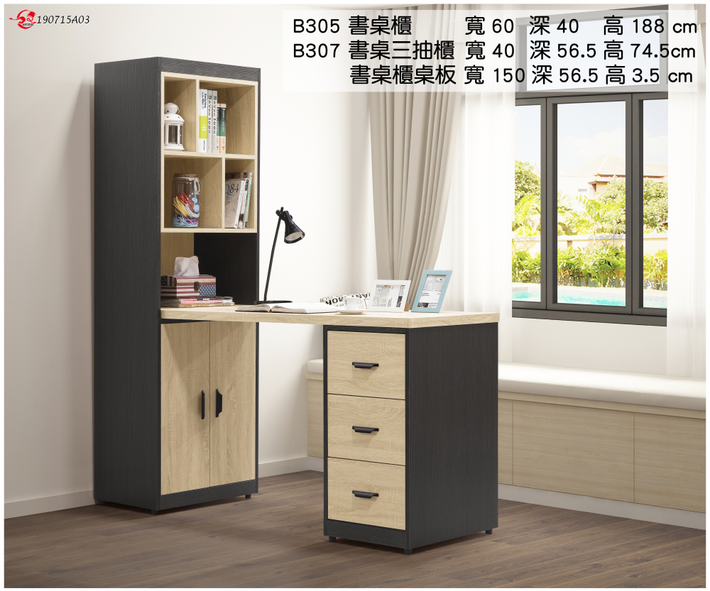 #正常品 L型雙色書桌櫃