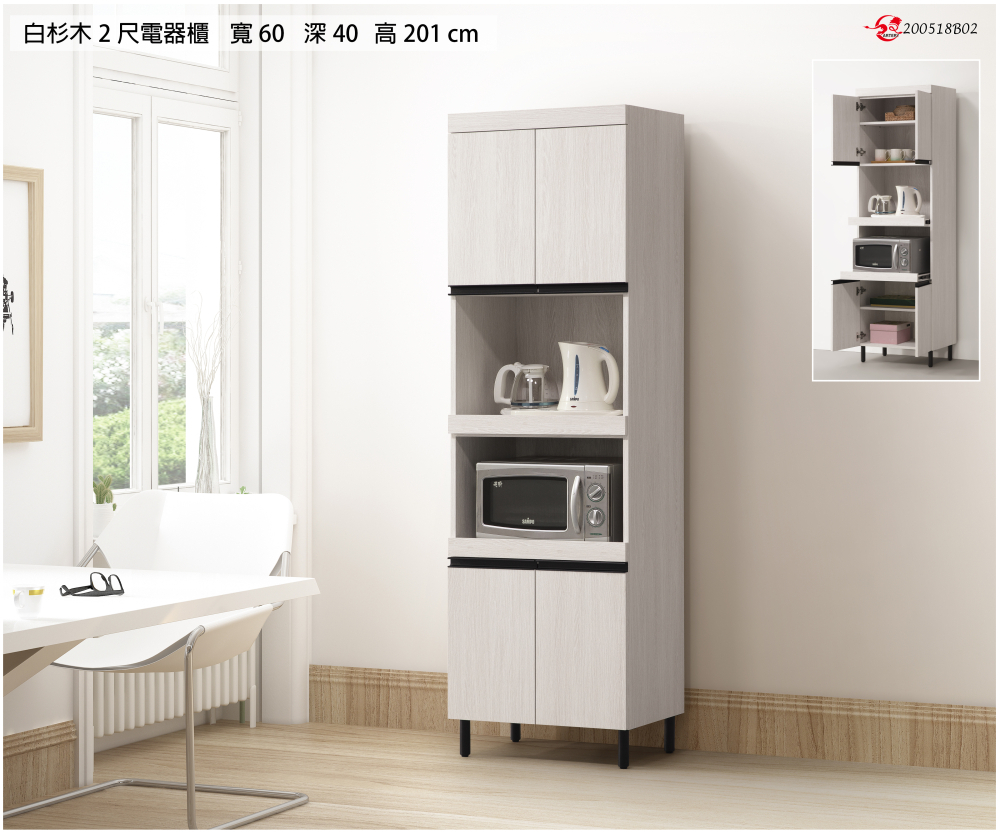 #正常品 白杉木/柚木集成 2尺電器櫃