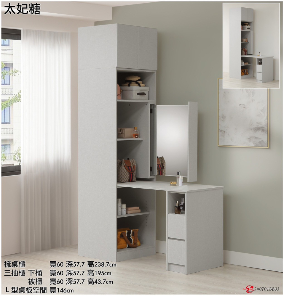 #太妃糖 #正常品/降低高度 2尺梳桌櫃