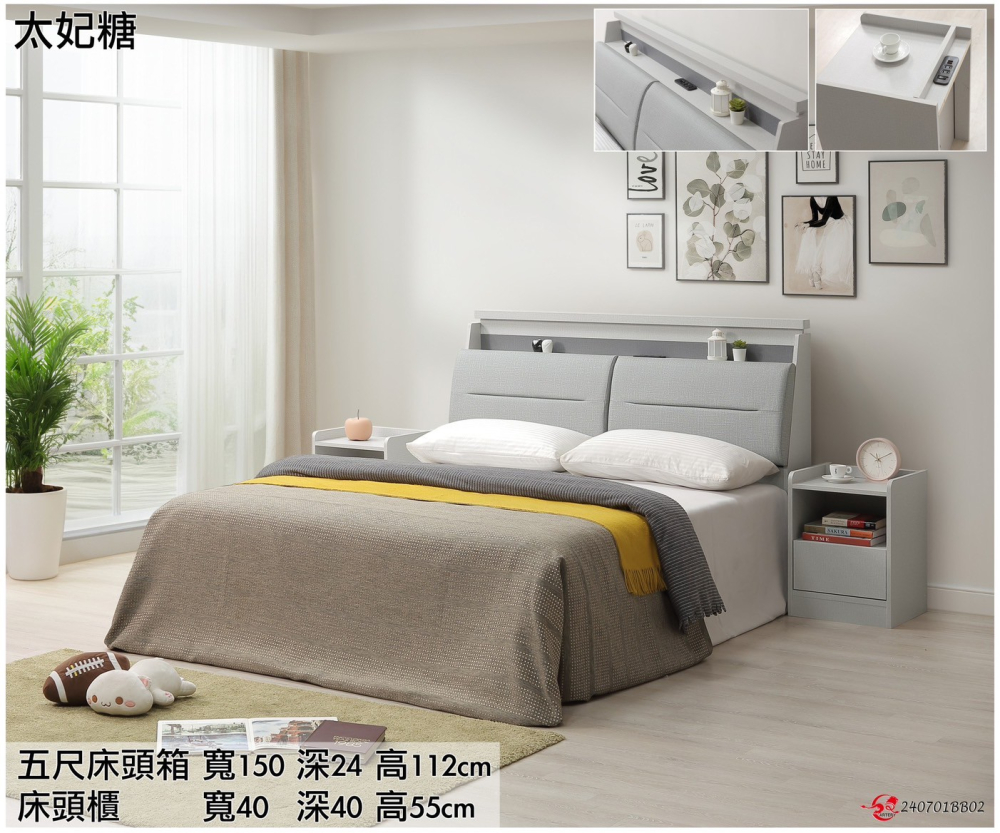#太妃糖 #正常品 床頭箱