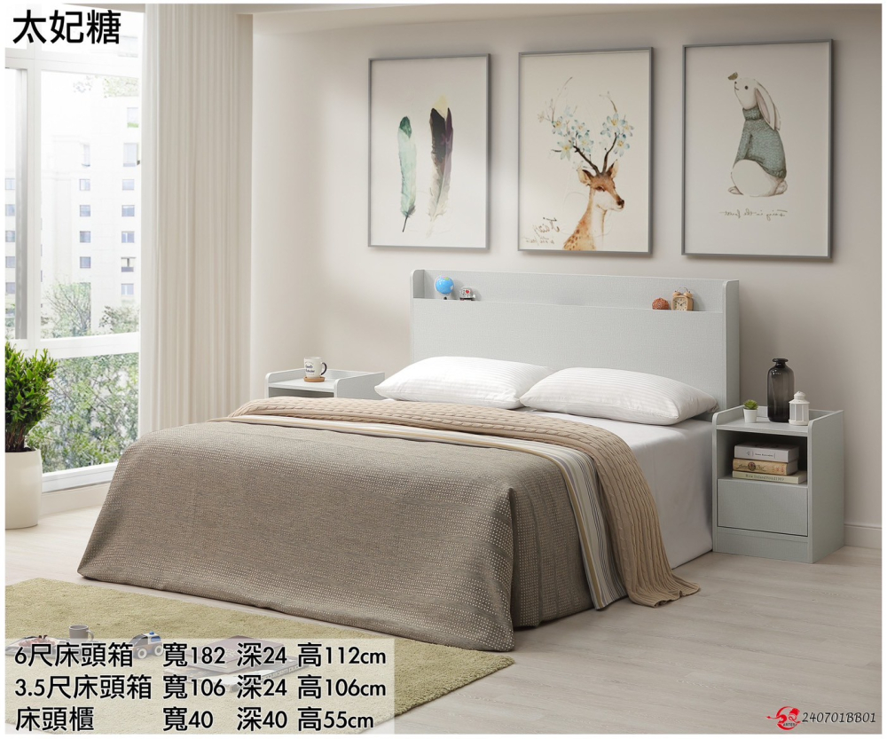 #太妃糖 #正常品 床頭片