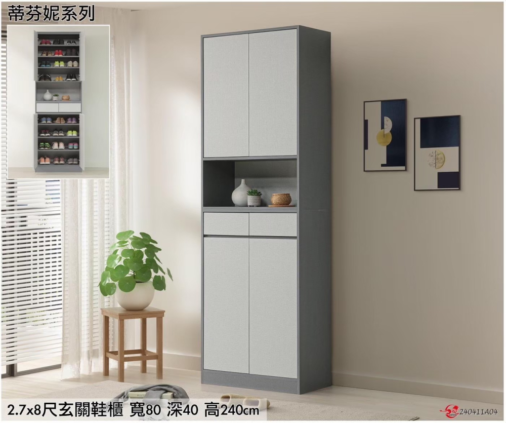 #蒂芬妮#正常品/降低高度 2.7*8尺玄關鞋櫃
