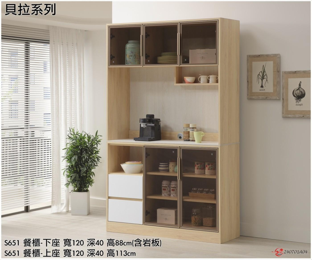 #貝拉#正常品 鋁框玻璃門4尺餐櫃(3主色)