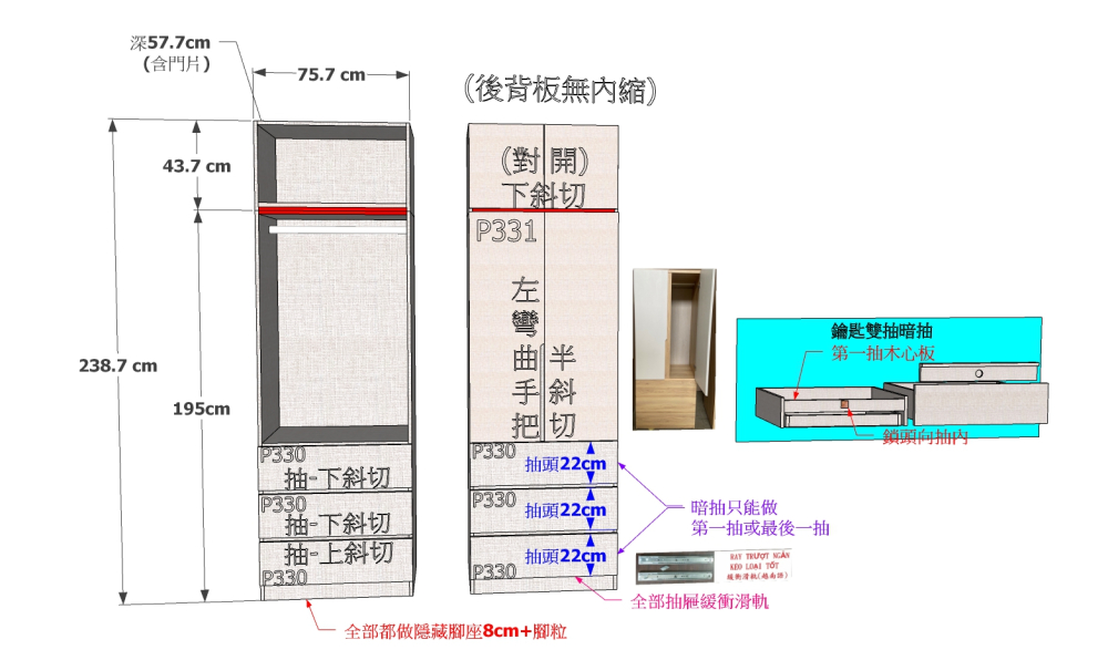 #蓓緹@換色 暗格三抽開門衣櫃(訂做高度請於備註說明)