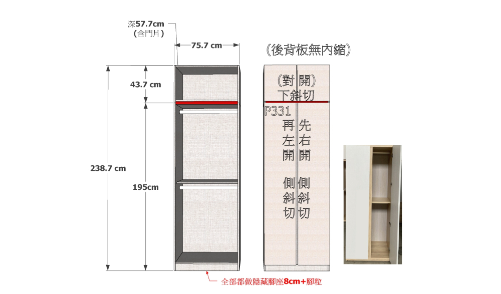 #蓓緹@換色 雙吊開門衣櫃(訂做高度請於備註說明)